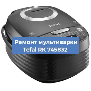Замена платы управления на мультиварке Tefal RK 745832 в Санкт-Петербурге